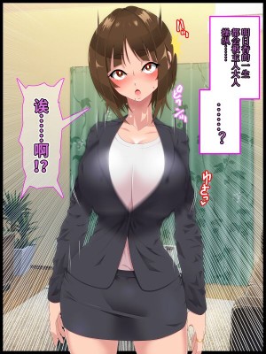 [ひぷの寿司] 彩眠心喰2 [心海汉化组]_062