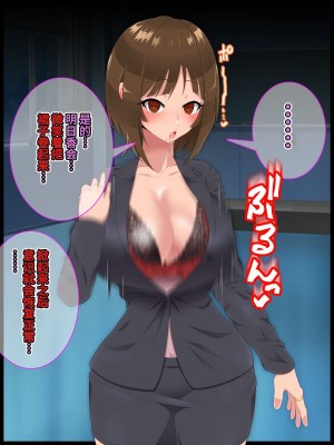 [ひぷの寿司] 彩眠心喰2 [心海汉化组]_039