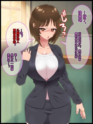 [ひぷの寿司] 彩眠心喰2 [心海汉化组]_027