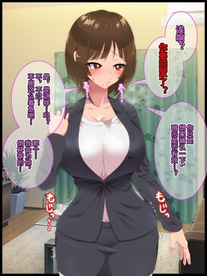 [ひぷの寿司] 彩眠心喰2 [心海汉化组]_068