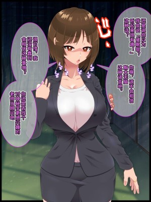 [ひぷの寿司] 彩眠心喰2 [心海汉化组]_006