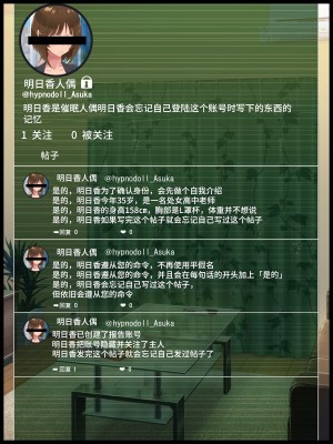 [ひぷの寿司] 彩眠心喰2 [心海汉化组]_051