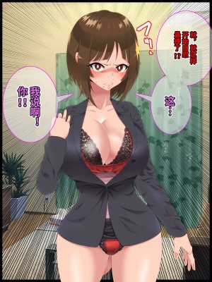 [ひぷの寿司] 彩眠心喰2 [心海汉化组]_072