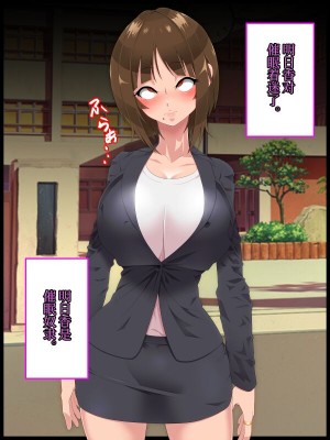 [ひぷの寿司] 彩眠心喰2 [心海汉化组]_060