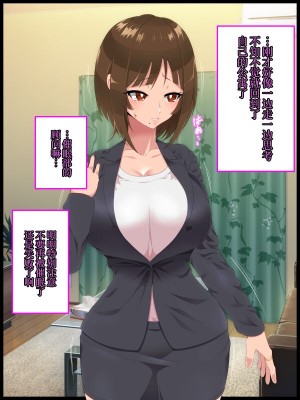 [ひぷの寿司] 彩眠心喰2 [心海汉化组]_048