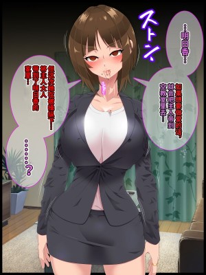 [ひぷの寿司] 彩眠心喰2 [心海汉化组]_066