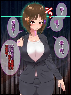 [ひぷの寿司] 彩眠心喰2 [心海汉化组]_065