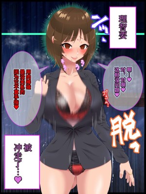 [ひぷの寿司] 彩眠心喰2 [心海汉化组]_090