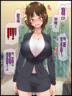 [ひぷの寿司] 彩眠心喰2 [心海汉化组]_067