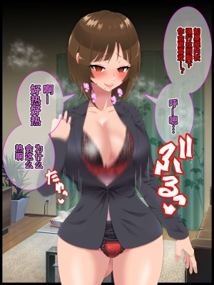 [ひぷの寿司] 彩眠心喰2 [心海汉化组]_071