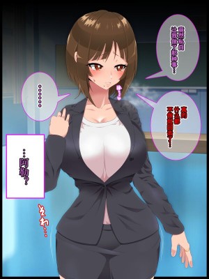 [ひぷの寿司] 彩眠心喰2 [心海汉化组]_088