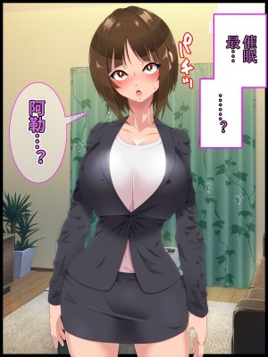 [ひぷの寿司] 彩眠心喰2 [心海汉化组]_047