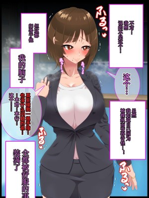 [ひぷの寿司] 彩眠心喰2 [心海汉化组]_089