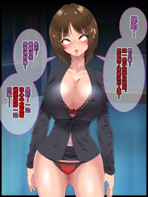 [ひぷの寿司] 彩眠心喰2 [心海汉化组]_044