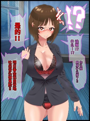 [ひぷの寿司] 彩眠心喰2 [心海汉化组]_041