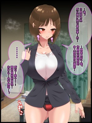 [ひぷの寿司] 彩眠心喰2 [心海汉化组]_070