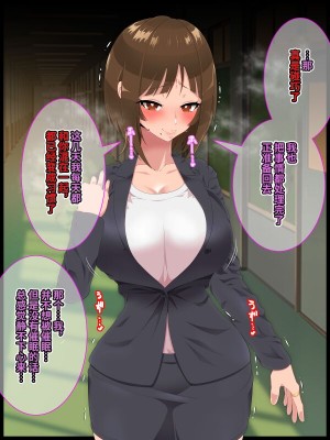 [ひぷの寿司] 彩眠心喰2 [心海汉化组]_058