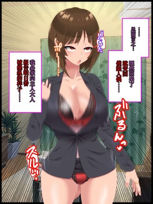 [ひぷの寿司] 彩眠心喰2 [心海汉化组]_049