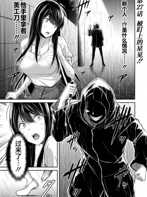 [山本やみー×門馬司] ギルティサークル 第03巻 [不咕鸟汉化组]_119