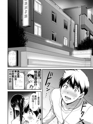 [山本やみー×門馬司] ギルティサークル 第03巻 [不咕鸟汉化组]_068