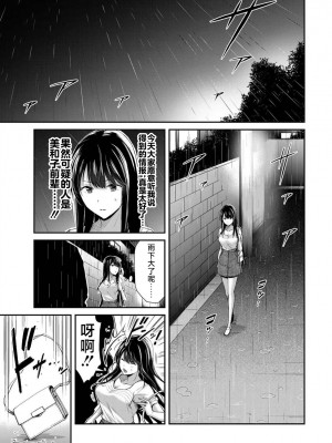 [山本やみー×門馬司] ギルティサークル 第03巻 [不咕鸟汉化组]_115