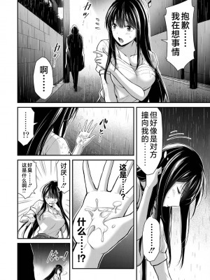 [山本やみー×門馬司] ギルティサークル 第03巻 [不咕鸟汉化组]_116