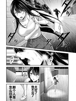 [山本やみー×門馬司] ギルティサークル 第03巻 [不咕鸟汉化组]_120