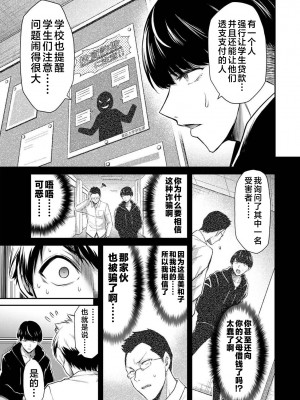 [山本やみー×門馬司] ギルティサークル 第03巻 [不咕鸟汉化组]_111