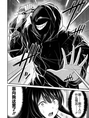 [山本やみー×門馬司] ギルティサークル 第03巻 [不咕鸟汉化组]_118