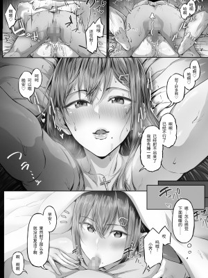 [ken-1] 夏日 C-ori01 [中国翻訳] [DL版]_25