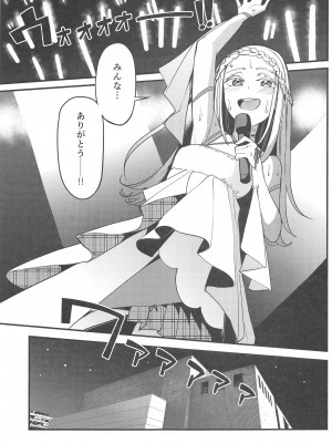 [池袋蒸留所] わたしのこと、好き…でしょ (学園アイドルマスター)_02