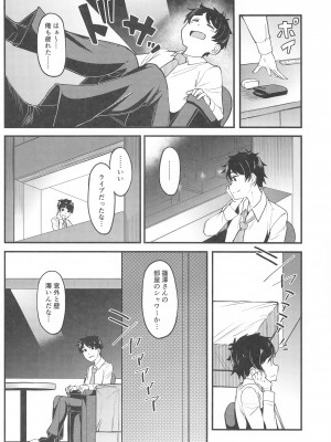 [池袋蒸留所] わたしのこと、好き…でしょ (学園アイドルマスター)_05