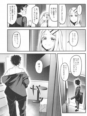 [池袋蒸留所] わたしのこと、好き…でしょ (学園アイドルマスター)_04