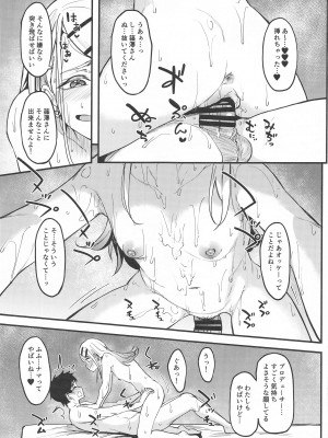 [池袋蒸留所] わたしのこと、好き…でしょ (学園アイドルマスター)_40