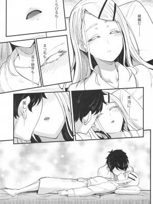 [池袋蒸留所] わたしのこと、好き…でしょ (学園アイドルマスター)_12