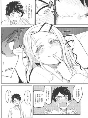 [池袋蒸留所] わたしのこと、好き…でしょ (学園アイドルマスター)_13