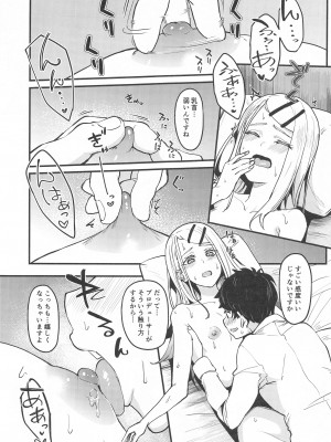 [池袋蒸留所] わたしのこと、好き…でしょ (学園アイドルマスター)_20