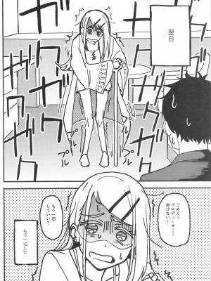 [池袋蒸留所] わたしのこと、好き…でしょ (学園アイドルマスター)_45