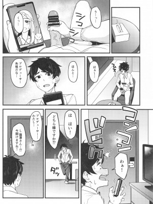 [池袋蒸留所] わたしのこと、好き…でしょ (学園アイドルマスター)_07