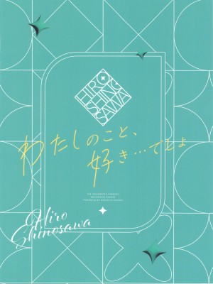[池袋蒸留所] わたしのこと、好き…でしょ (学園アイドルマスター)_48