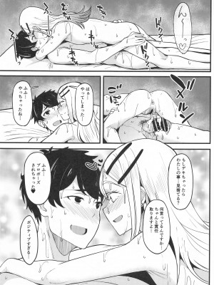 [池袋蒸留所] わたしのこと、好き…でしょ (学園アイドルマスター)_44