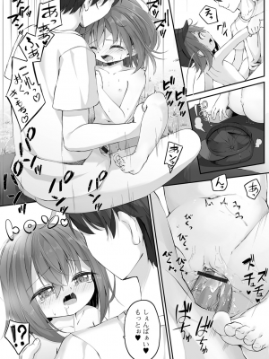 [ウタタネ] もっといっぱい触れたくて_015