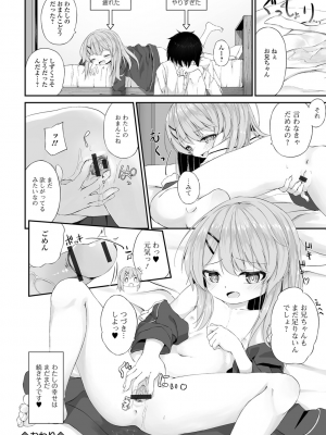 [ウタタネ] もっといっぱい触れたくて_182