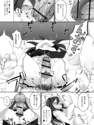 [ウタタネ] もっといっぱい触れたくて_141