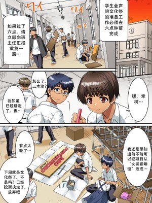 [NCP] 男子校で女体化しちゃった僕。制服のままクラス男子の全員に [中文翻译]_02