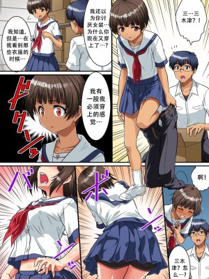 [NCP] 男子校で女体化しちゃった僕。制服のままクラス男子の全員に [中文翻译]_05