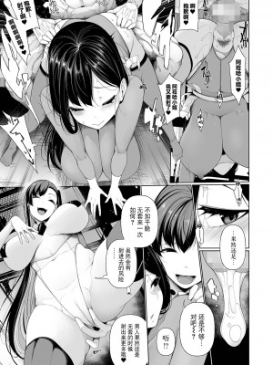 [逆又練物] 借金返済バラエティ カラダで払いまShow! 第3回 (コミック Mate legend Vol.54 2023年12月号) [BLUE氪个人翻译] [DL版]_11