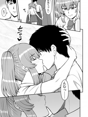 [PROTMIND (たつみやもとかず)] ロリコンでクソザコでヘンタイの超キモイ私の大大大大大好きなお兄ちゃんを私の一生の奴●にしてやったwwwww_160