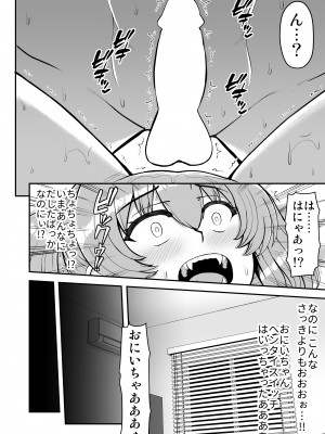 [PROTMIND (たつみやもとかず)] ロリコンでクソザコでヘンタイの超キモイ私の大大大大大好きなお兄ちゃんを私の一生の奴●にしてやったwwwww_177