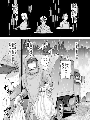 [黄金紳士倶楽部 (cloudy)] 元歌姫アンドロイドを拾った話_02